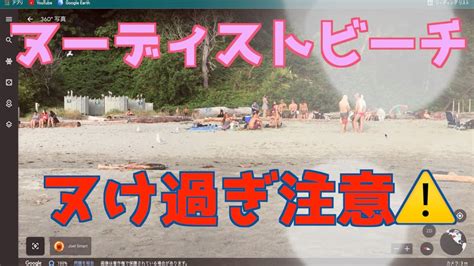 ヌーディスト 盗撮|Nude Beach 盗撮 Search